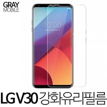 그레이모바일 LG V30 V35 공용 강화유리필름 강화유리 방탄필름 1매입, 1매
