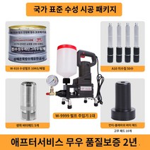 경화 일액형 물 주입기 균열 우레탄 발포 방수용 시공, [기왕패키지] 국가표준 수성시공