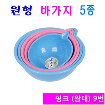 국산 바가지 핑크 블루 소 중 대 특대 왕대 5종 쌀바가지 주방용 사계절, 1, 9번 핑크 왕대