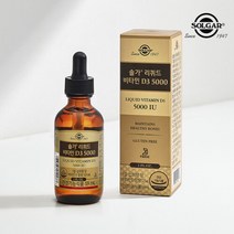 솔가 [솔가] 리퀴드 비타민 D3 5000 (59ml/59일), 59개, 단품없음