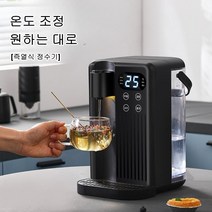 JENMV 미니온수기 가정용 냉온수기 정수기 스마트한 3초 직수 포트 3L 냉온수기 전기 순간 온수기 소형 물통형 냉온수기 휴대용물통 2000W, 그레이, 온수기