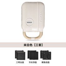 일본식샌드위치 크로와플 기계 벨기에 메이커 와플기, 화이트 3종