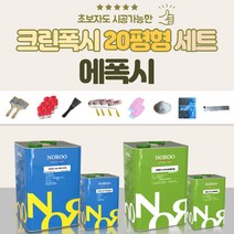 노루페인트 크린폭시코팅20평형 종합세트 바닥용 에폭시페인트 풀세트 셀프시공 공장 창고 주차장 사무실 식당, 20평형 회색