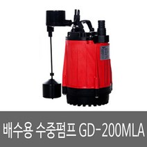 GS펌프 배수용 수중펌프 GD-200MLA (=윌로 PD-200MLA 호환) 오배수펌프