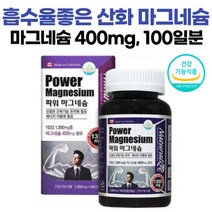 고함량 마그네슘 성인 눈떨림 눈밑떨림 경련 영양제 네추럴라이즈