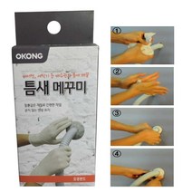 에어컨 세탁기 배관 벽면 몰탈 틈새 메꾸미 충진제 크랙메꾸미 금간곳