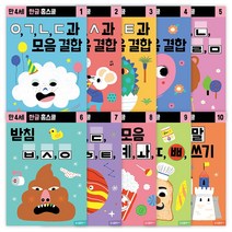 삼성출판사 한글 홈스쿨 만 4세 세트