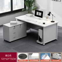 사무용 중역 책상 사무실 CEO책상 1인 서재 테이블 보조, 120*60cm 화이트 테이블+60cm캐비닛