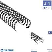 제본용 3대1 와이어링 6.4MM 100개입 6종 택1 검은색 링제본 제본스프링 스프링링 제본용품, 은색