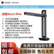 책스캐너 셀프북스캔 책PDF스캔 북스캐너 CZUR 연속 고속 자동 HD 카메라 A3A4 문서 스캐닝 기계, 레이저X/2000만