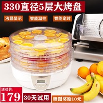 고구마건조기 5단 과일차 야채 소형 가정용 자동 야채 고기 식품 건조 간식 뱅쇼 재료 건조, 하얀색