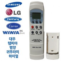 현모양처 거치형 만능 에어컨리모콘 캐리어 센츄리 만도 하이얼 에어콘 리모컨 만능리모컨, 상세페이지 참조