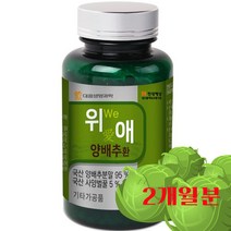 우리가족건강 남녀노소 맛있고 간편한 국내산 양배추환 위 위점막 보호 도움 120g, 3개(6개월분)