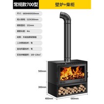 화목난로 가정용 창고 전원주택 실내난방 시골 하우스 강철, 130제곱미터A1+장작캐비닛