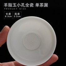 도자기차거름망