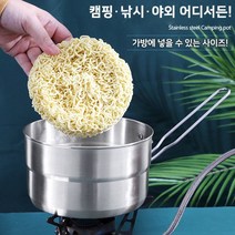 캠핑 낚시 야외 304 스텐레스 코펠 라면 포트 1.5L