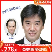 여자 인모 가발 가 남자 단 중년남자 리얼헤어 헤드 중년노년 아빠 잘생기고 리얼하고 가볍고 가는 헤어스타일 할머니, 7. 내츄럴 블랙 [통기성 스타일 + 반수직 균망] [
