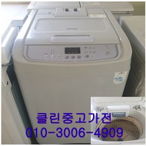중고세탁기 삼성 10kg 통돌이세탁기, 중고삼성10kg세탁기