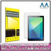 [KT알파쇼핑]갤럭시탭A 10.1 with S-Pen Wi-Fi(SM-P580) 지문방지, 크린환경산업 본상품선택