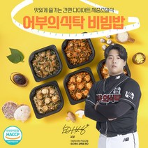 [어부의식탁] 체중조절식 도시락 5종 세트, 어부의식탁 도시락 5종 세트