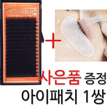 래쉬홀릭 다크브라운 J컬 속눈썹연장재료 벨벳, 1통, 0.20-10mm