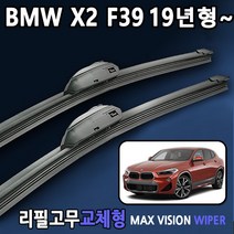 BMW 더 올 뉴 X2와이퍼 F39 맥스비젼 리필고무 교체, 24+20인치 1세트, 12번_NEW르노