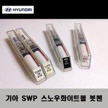 기아 순정품 SWP 스노우화이트펄 붓펜 카페인트 차량용 자동차 도색 투명 스프레이 컴파운드 퍼티 빠데 프라이머 브랜딩클리너 신나 시너 종이사포 무광블랙, 선택:종이사포1500방