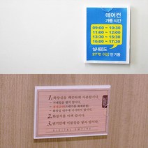 어린이집 사물함 개인보관함 이름표 케이스 부착형 부착용