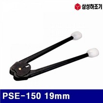 IEL5380291620023 PP PSE-150 (1EA) 밴드용-결속기 삼성하조기 19mm 별도주문가능 16mm결속기는