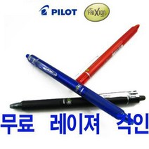 프릭션 볼 노크 지워지는 볼펜 50개 묶음 레이져 무료 각인.펜스테이션, 프릭션노크0.7mm흑색(50개)