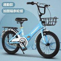 피닉스 접이식 자전거 남녀 6-8세 12초등학생 18-20인치 22인치자전거, 기타, 16인치 블루 접이식 스포크라인 키 110-125
