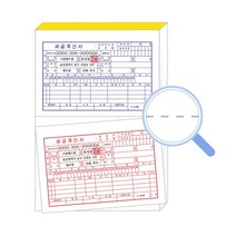 세금계산서 계산서 칼라인쇄 미싱 절취선 도장인쇄, 40권