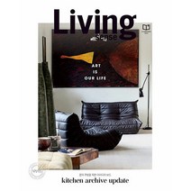 리빙센스 (Living Sense) 2023년 2월호 / 예약판매