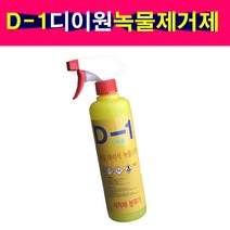 D-1 디이원 녹물제거제 대리석 건물외벽 타일 찌든때제거, 1개