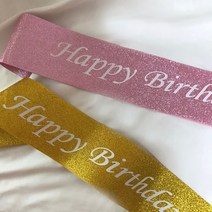 굿굿마켓 블링블링 생일띠 미스코리아띠 생일어깨띠 파티소품, 1개, 연핑크