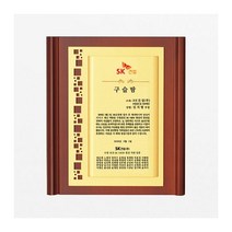 감사패 공로패 퇴직 기념패 우드금속 상패제작 2887