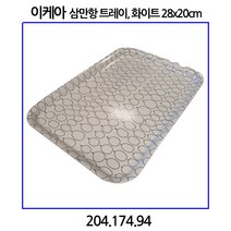 이케아 삼만항 트레이 화이트 28x20cm 204.174.94, 1개