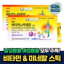 맨 우먼 비타민C 비타민A 나이아신 에너지생성 추천 8개월분 비움샵 식약처인증 남성 여성 아이 키즈 어린이 철 B2 B6 40대 50대 60대 중년 노인 시니어
