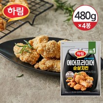 [냉동] 하림 에어프라이어 순살치킨 480g×4봉, 4개, 480g