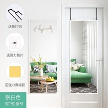 우드버닝툴 펜 인두기 도어 미러 전신 화장거울 벽접착식 벽걸이 홈 벽걸이 벽걸이 거울 소형 아파트형 플로어 미러, 다른, 아니요, 30×80 은백색문걸이・붙이기・벽걸이