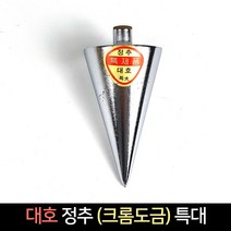 국산 대호 정추 크롬도금 특대 / 사게후리추 사게부리, 단품