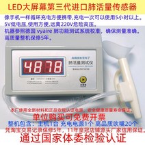 폐활량계 호흡 측정기 폐기능 검사 테스트기 스포츠 운동, 디지털 모델