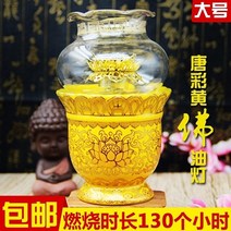 불교용품 무속용품 연꽃 도자기 노란 정장 부처홀 풀 세트 불교 도구와 연결된 불교 용품, 기본값, 대형 오일 램프