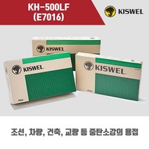 [고려용접봉] KH-500LF (E7016) 학교실습용 피복아크 용접봉 3.2 4.0mm (5kg)
