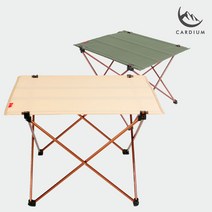 카디움 두랄루민 캠핑 미니 테이블 초경량 백패킹 등산 EST-403, 두랄루민 미니테이블, EST-403(아이보리)
