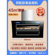 일본 주방후드 실버 초강력 교체 주방환풍기 후황, 83cm46 흡입력 자체 설치