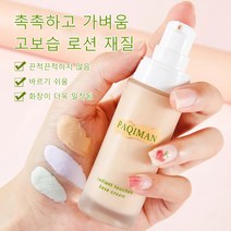 1+1수분 메이크업 베이스 파운데이션 조성아톤업크림30g, 보라*2