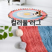 느러짐이없는 사계절 원형 러그 컬러풀 편안한 촉감 도어 벽 먼지 북유럽풍 핸드메이드 수제