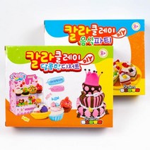 8000 칼라클레이 파티 (음식 디저트)클레이 컬러크레이 아이클레이 아이클레이작품 플레이도우, 본상품