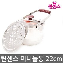 퀸센스 미니들통 22cm 곰솥 빨래솥 양수냄비 빨래삶는 통 기계 냄비 삶통, 본상품선택, 본상품선택, 본상품선택